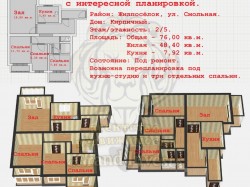 4-х комнатная квартира на Жилпоселке