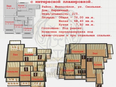 4-х комнатная квартира на Жилпоселке
