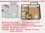 Однокомнатная квартира с Большой площадью.